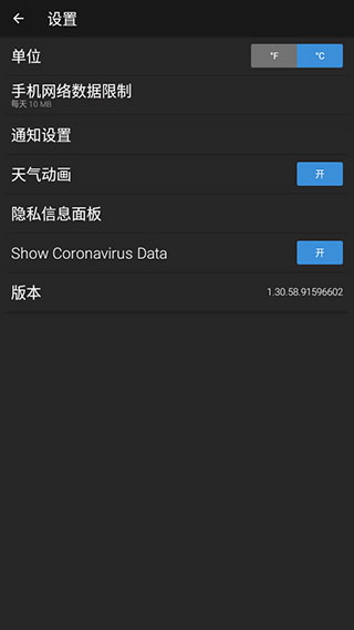 雅虎天气app截图1
