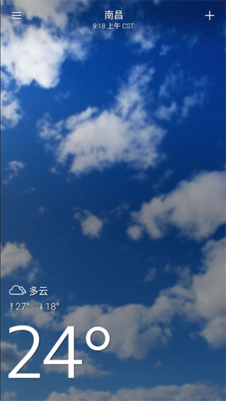 雅虎天气app截图3