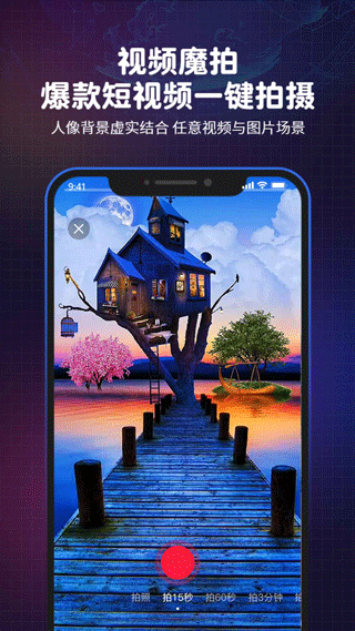 直播魔盒app软件手机版截图2