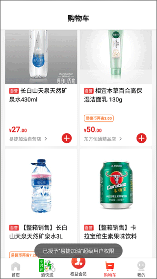 加油河南中石化app截图3