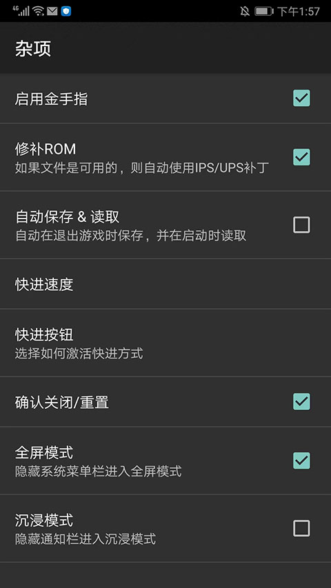 gba模拟器金手指版截图2