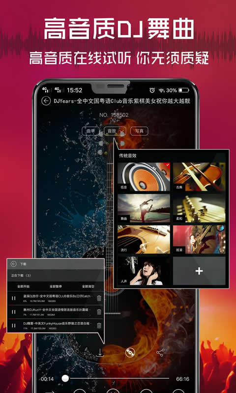 清风dj最新版本截图1