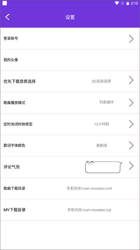 仙乐音乐app官方最新版本截图2
