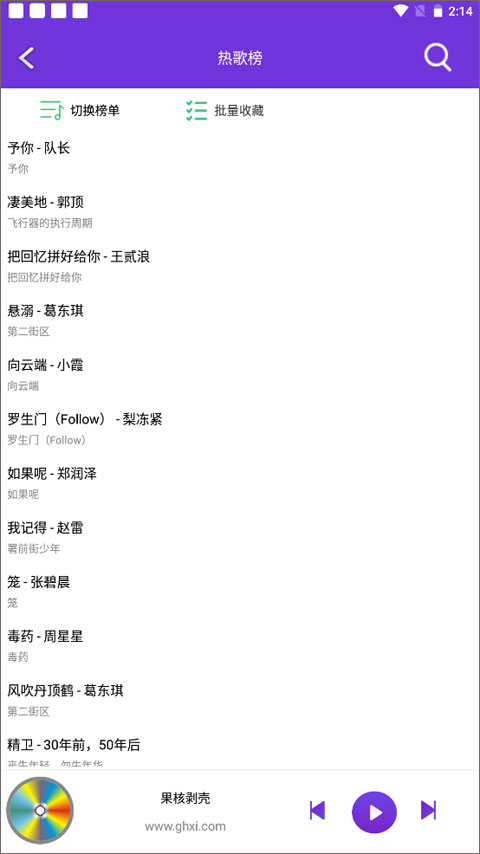 仙乐音乐app官方最新版本截图3