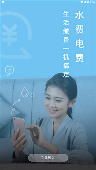 爱山东日照通app截图4