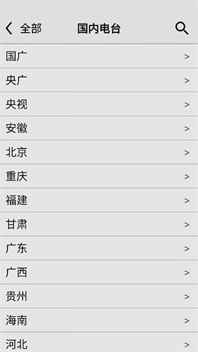 龙卷风收音机app最新版本截图2