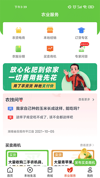 中和金服(改名为乡助)截图2