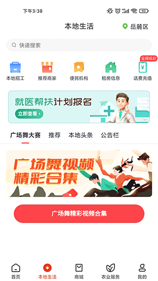 中和金服(改名为乡助)截图3