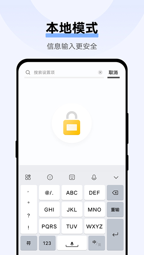 Jovi输入法pro官方版截图1
