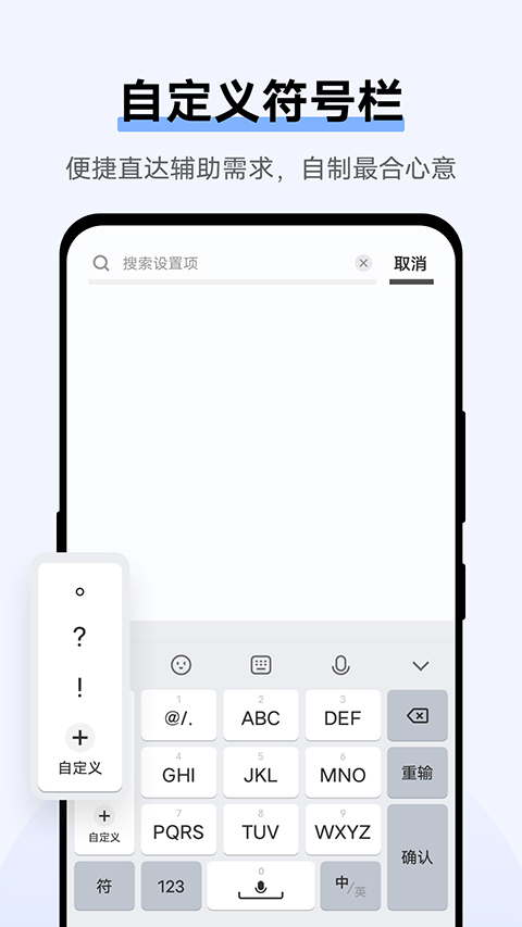 Jovi输入法pro官方版截图4