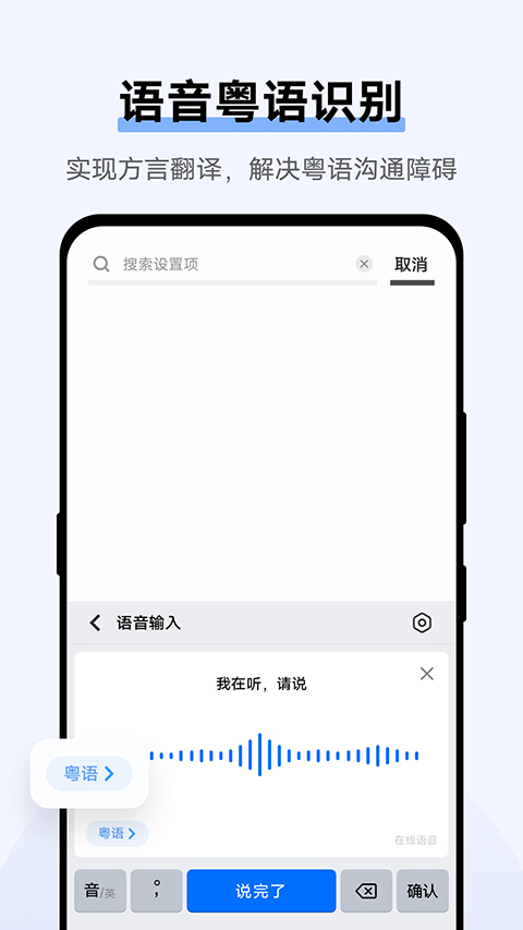Jovi输入法pro官方版截图5