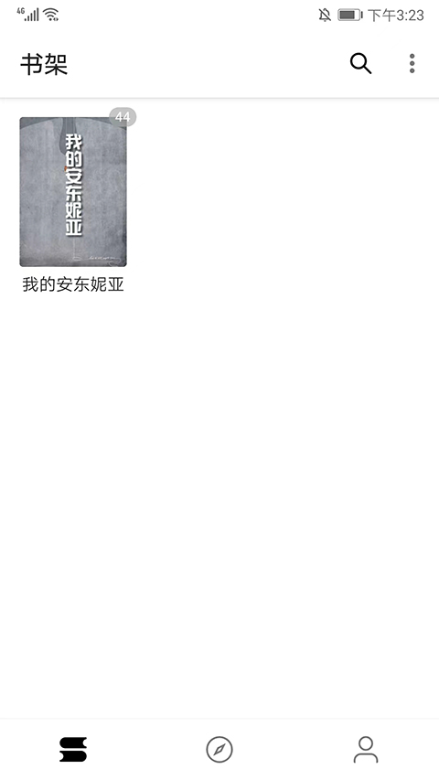 程序猿小说app官方最新版截图2