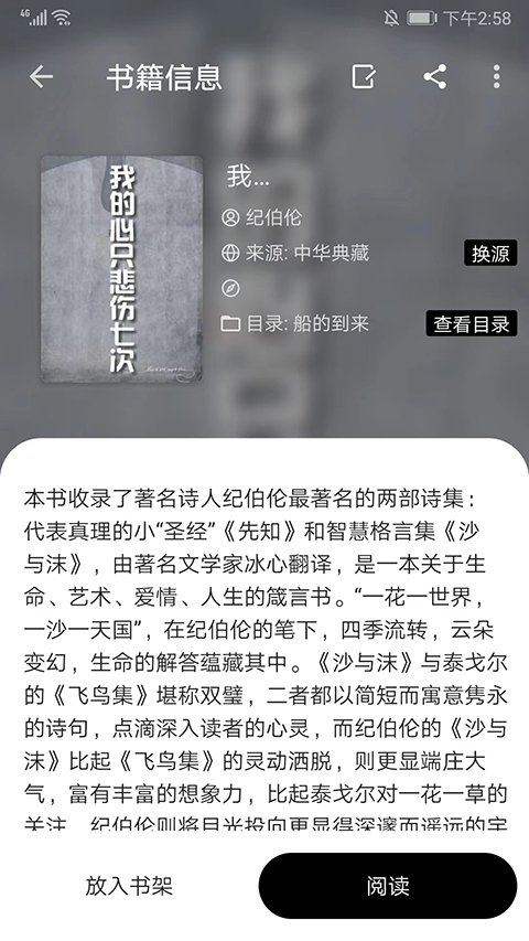 程序猿小说app官方最新版截图3