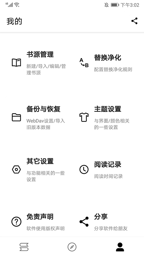 程序猿小说app官方最新版截图5