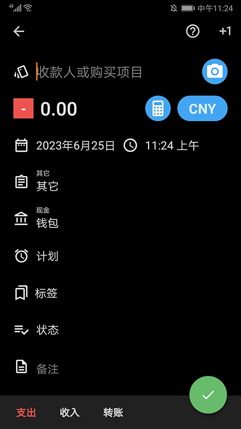 Bluecoins最新版截图3