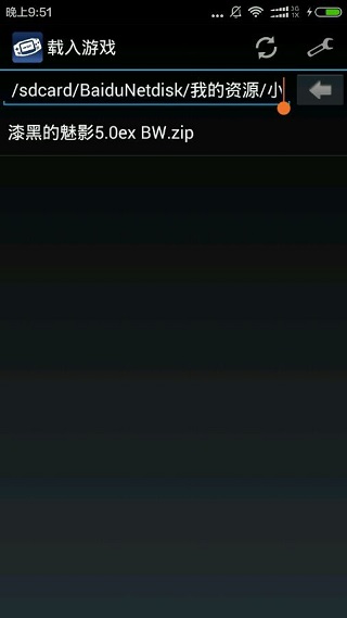 GBA模拟器2023最新版截图4