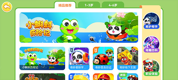 奇妙恐龙帮帮队游戏截图2