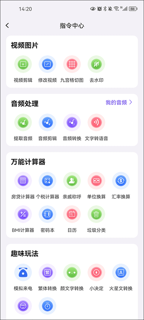 快捷指令库2023最新版截图2