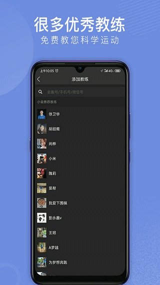会跑app截图4