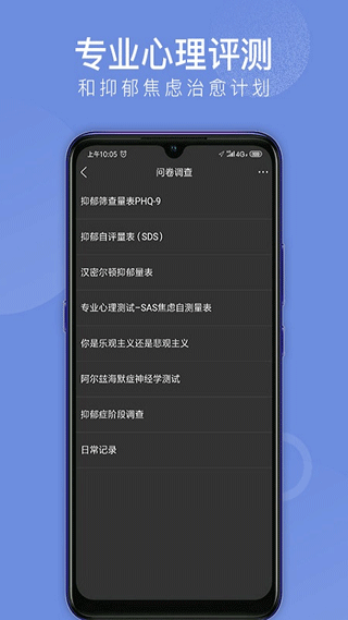 会跑app截图5