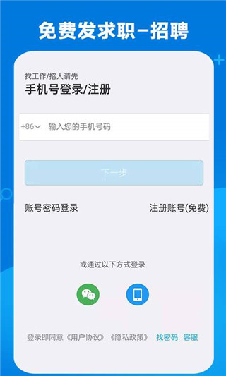 康强医疗招聘人才网app截图5