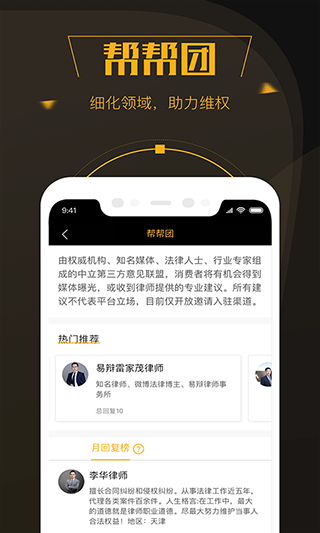 黑猫投诉app官方版截图2