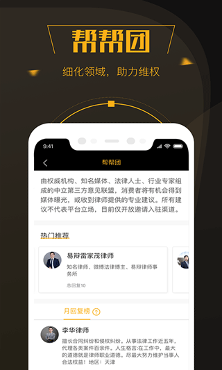 黑猫投诉平台app截图2