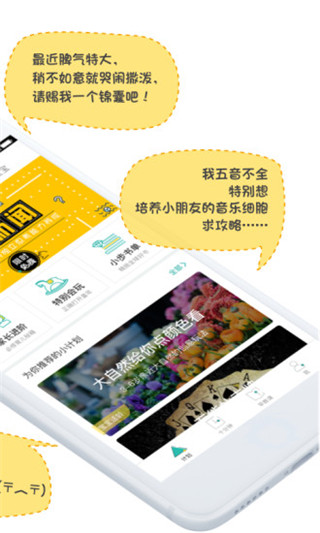 小步亲子app(改名为小步在家早教)截图2