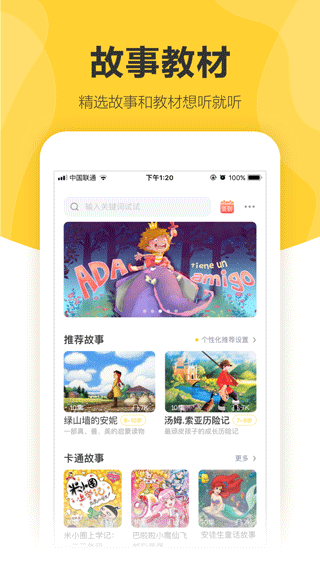 360儿童电话手表app(即360儿童卫士)截图4