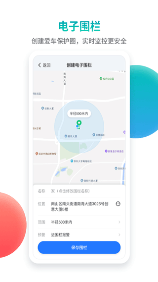 记路者行车记录仪app截图2