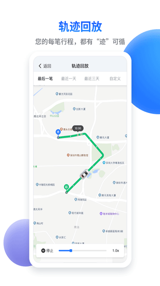 记路者行车记录仪app截图4