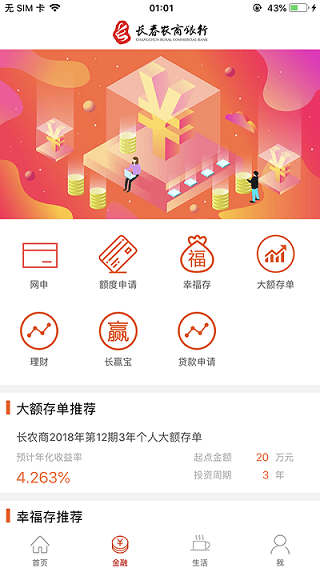 长赢掌中宝app截图1
