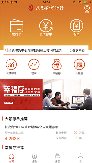 长赢掌中宝app截图2