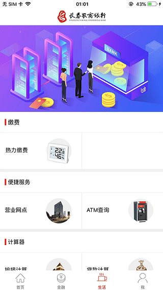 长赢掌中宝app截图3