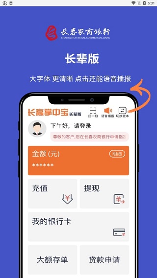长赢掌中宝app截图4