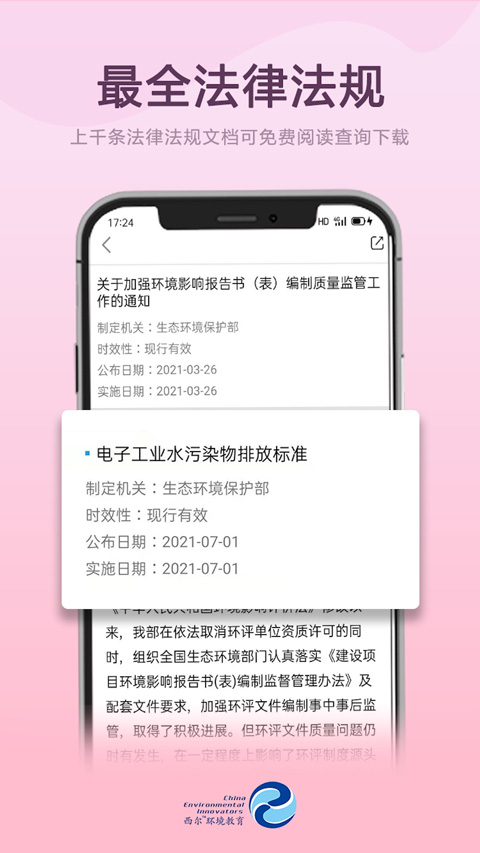 西尔云学苑app截图1