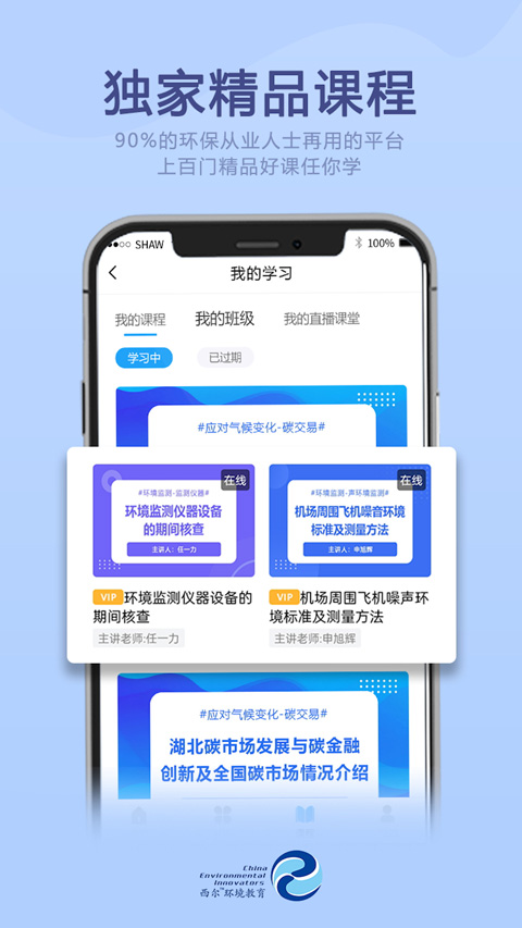 西尔云学苑app截图2