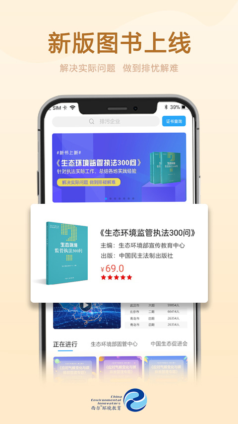 西尔云学苑app截图4