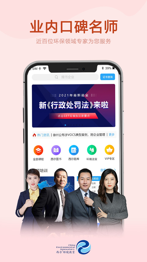 西尔云学苑app截图5