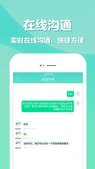 app开发app截图3