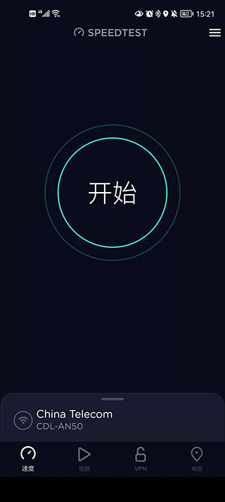 Speedtest破解版截图2