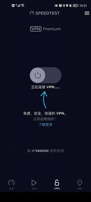 Speedtest破解版截图4