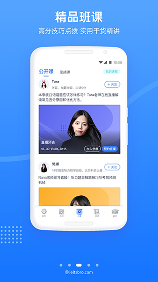 雅思哥官方最新版截图3