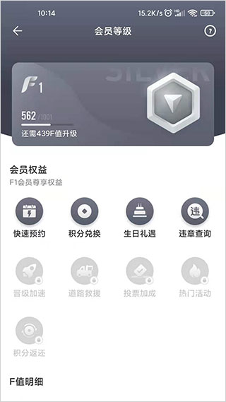 一汽丰田app官方正版截图3