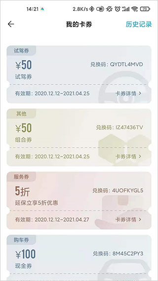 一汽丰田app官方正版截图5