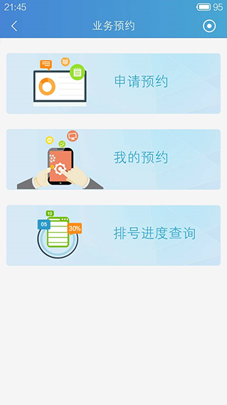 中国结算营业厅app截图3