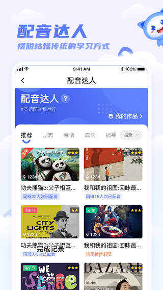 天学网学生端截图2