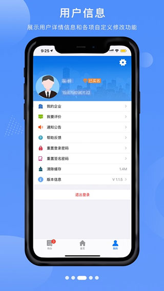 赣企开办e窗通最新版app截图3