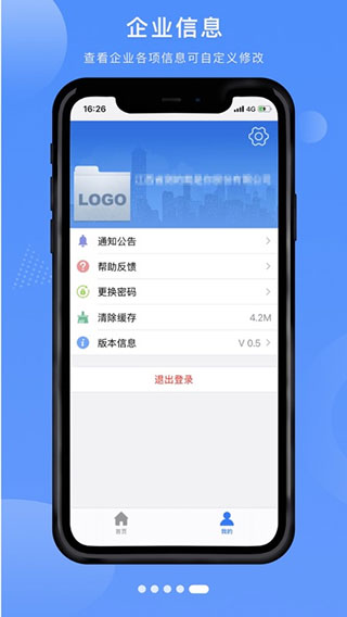 赣企开办e窗通最新版app截图5