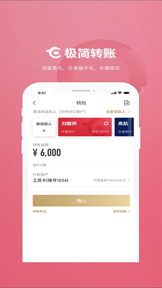 华夏手机银行app截图3
